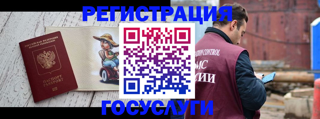 временная регистрация надежно в Боброве