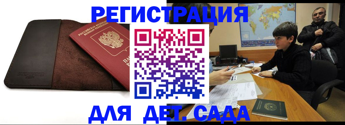 временная регистрация поиск в Боброве