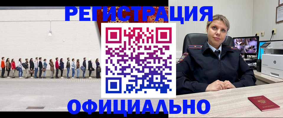 временная регистрация надежно в Боброве