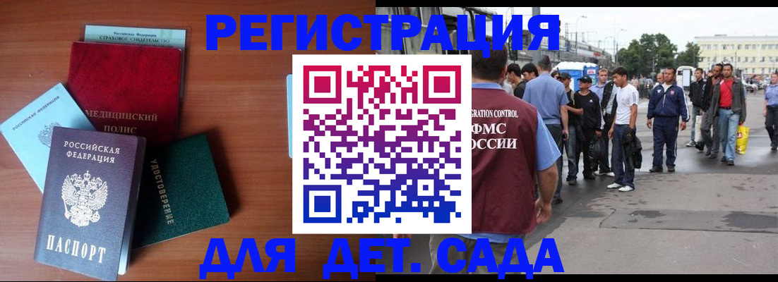 временная регистрация госуслуги в Боброве